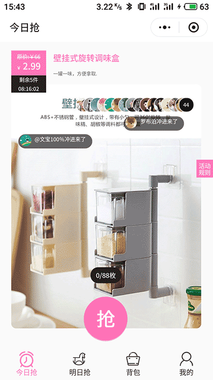 麦奇优选截图1