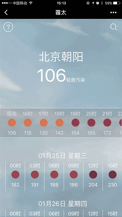 霾太截图1