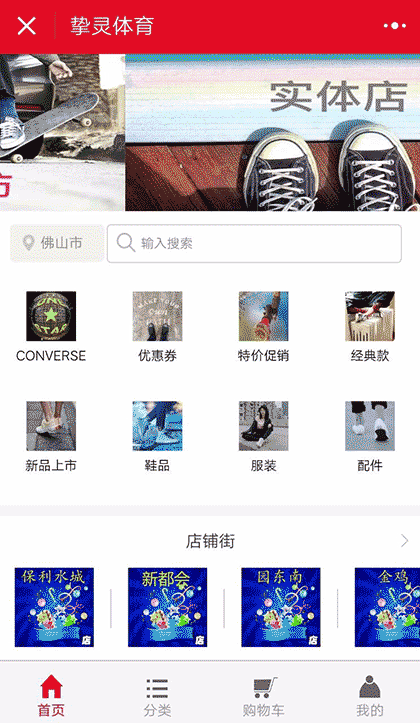 买体育用品截图1