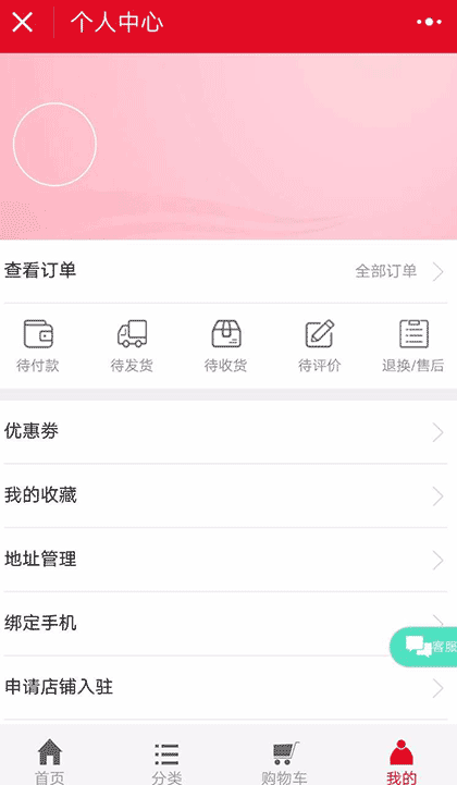 买体育用品截图2