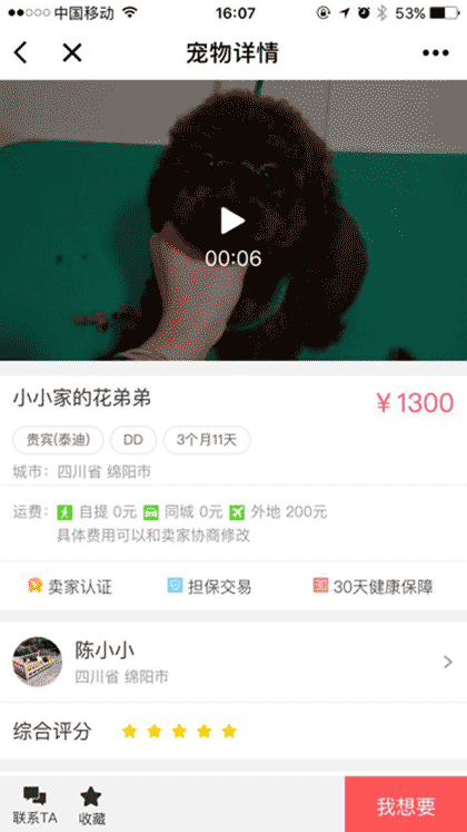 买一只截图1