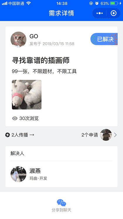 脉友MarkYou截图1