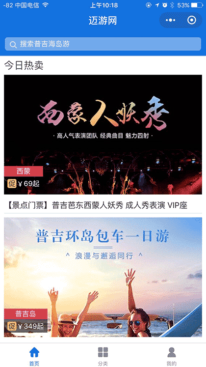 迈游网截图1