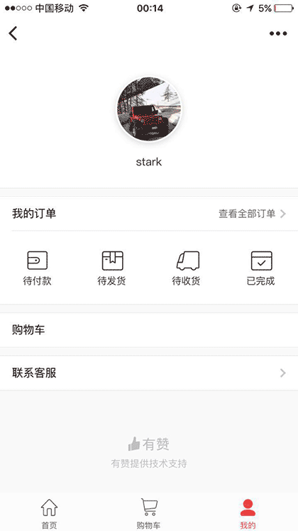 马卡烤箱裸蛋糕截图2