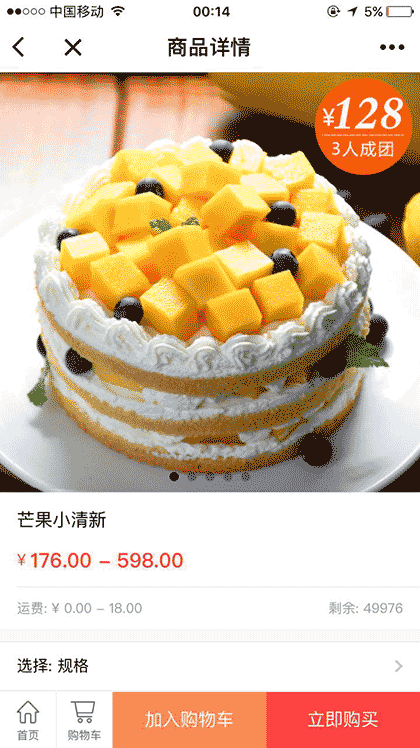 马卡烤箱裸蛋糕截图3