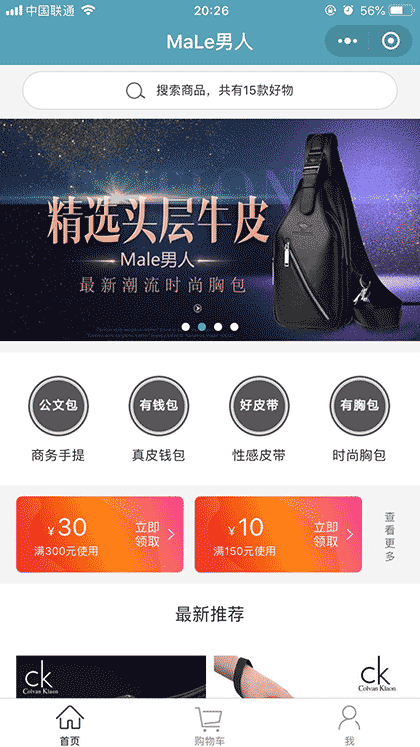MaLe男人截图1