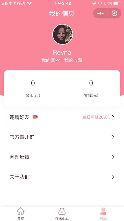 妈妈派育儿截图3