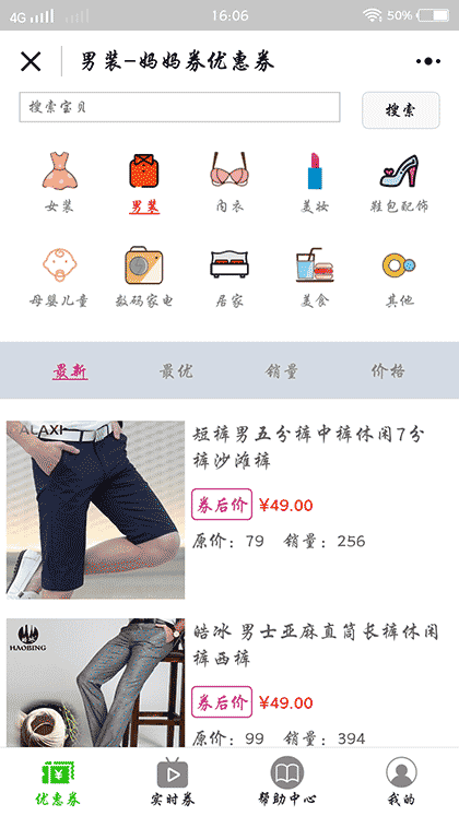 妈妈券截图1