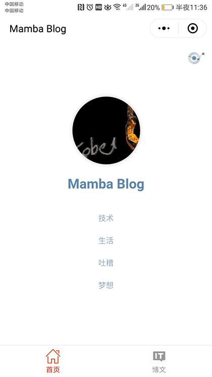 MambaBlog截图1