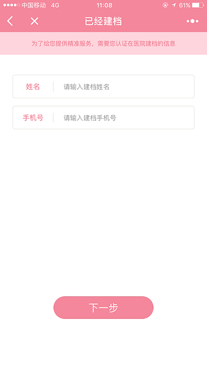 妈咪Baby孕育帮手截图2