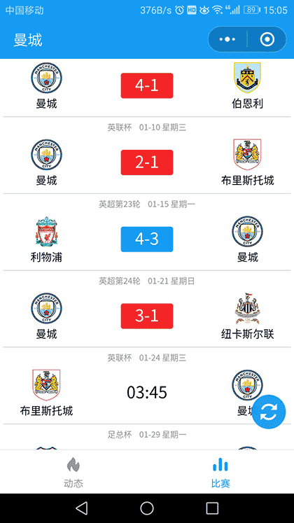 曼城球迷大本营截图2