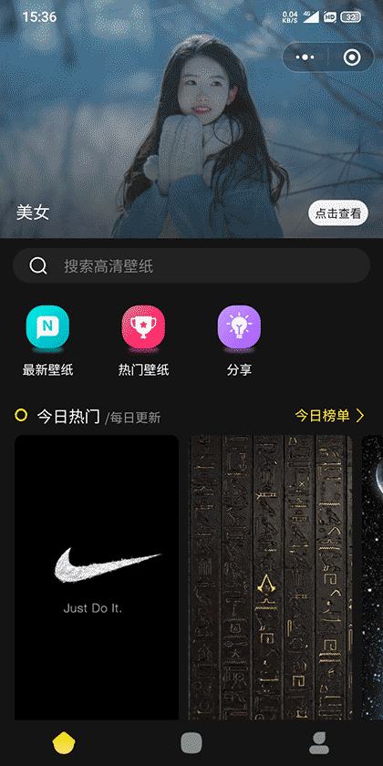 芒图截图1