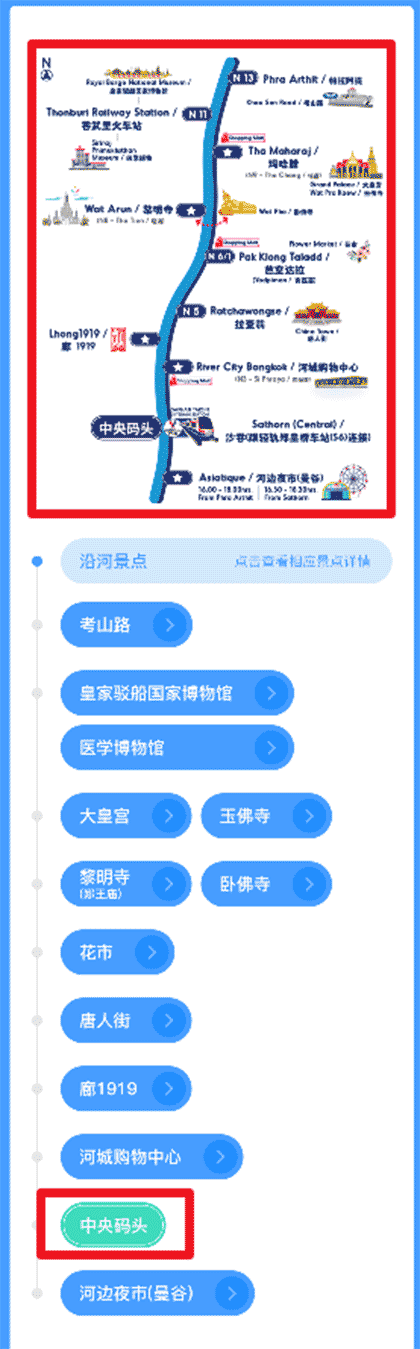 曼谷公交船截图2