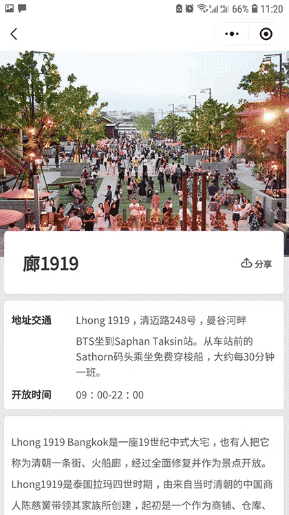 曼谷公交船截图3