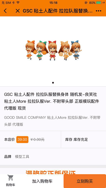 漫骆驼购物截图2