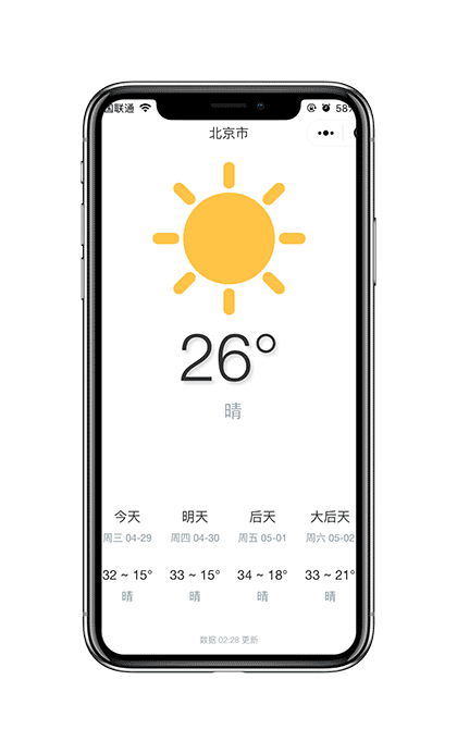 慢天气截图1