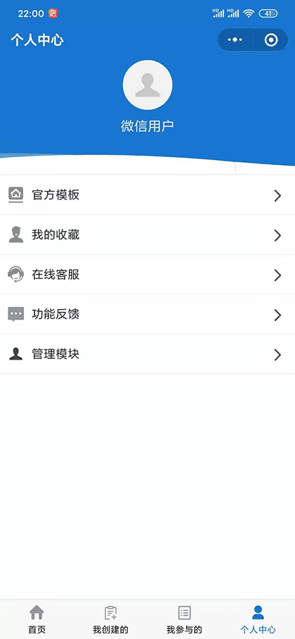 满意度调查表截图3