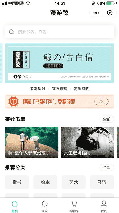 漫游鲸截图1