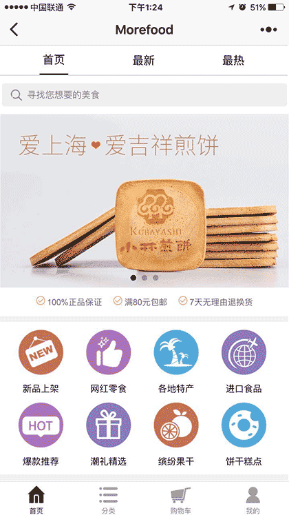 猫诚记截图1