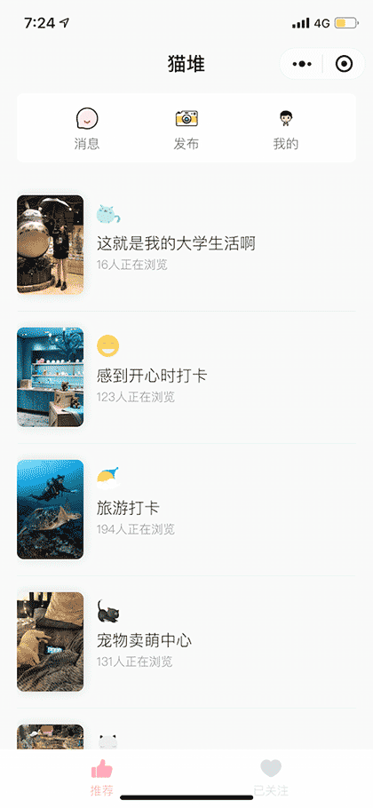 猫堆截图1