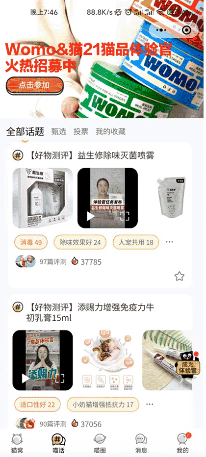 猫二十一截图1