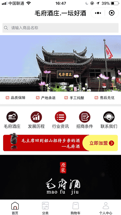 毛府酒庄截图1