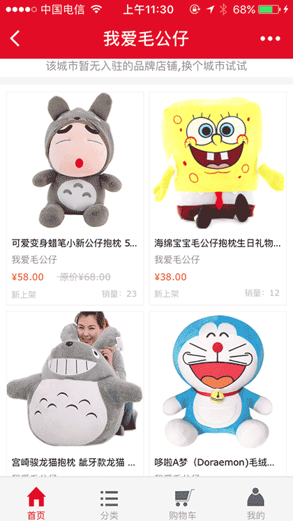 毛公仔平台截图2