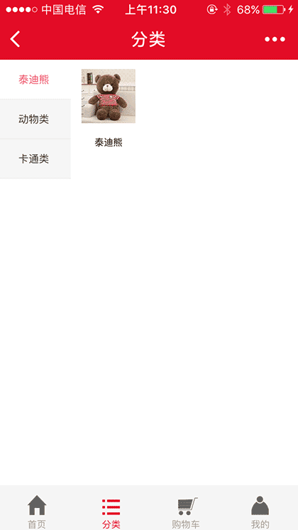 毛公仔平台截图3