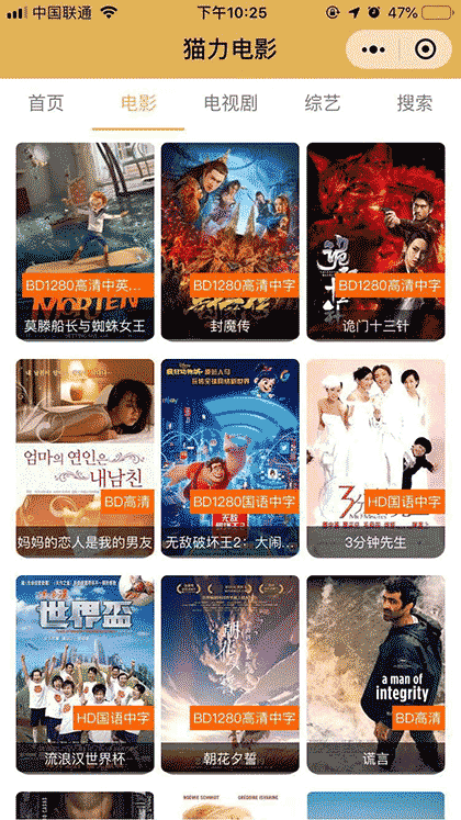 猫力看电影截图2