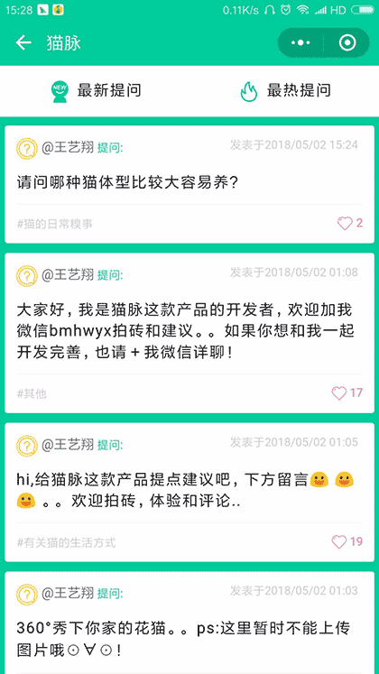 猫脉截图1