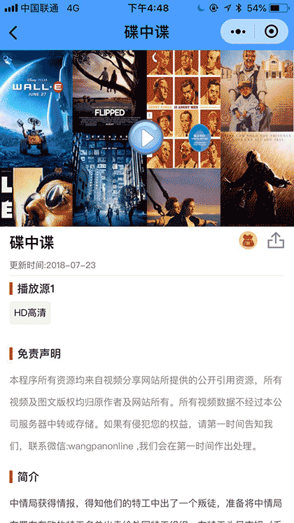 猫眼视频截图1