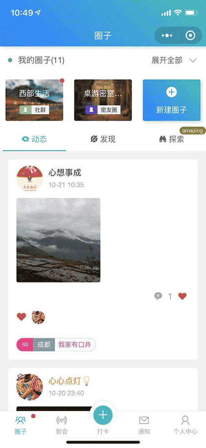 麻雀聚截图1
