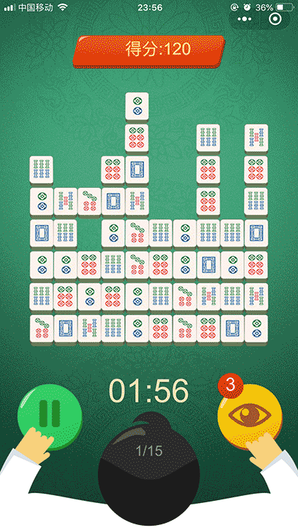 麻雀连连看截图2