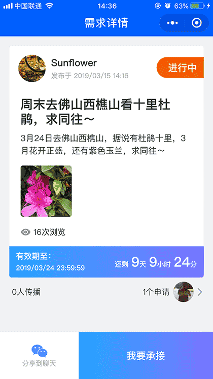 MarkYou脉友截图1