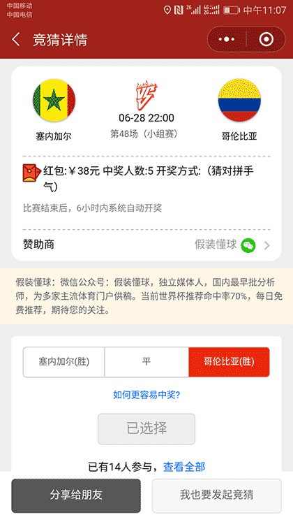 马上猜截图1