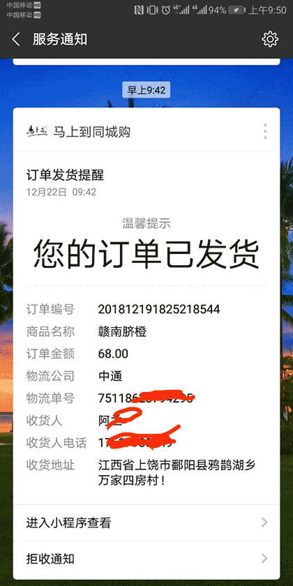 马上到同城购截图2
