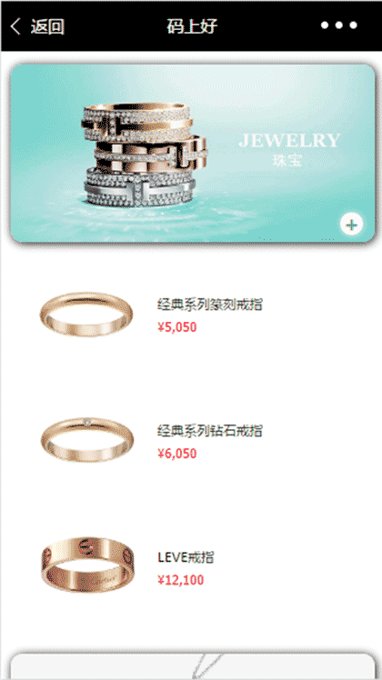 码上好截图1