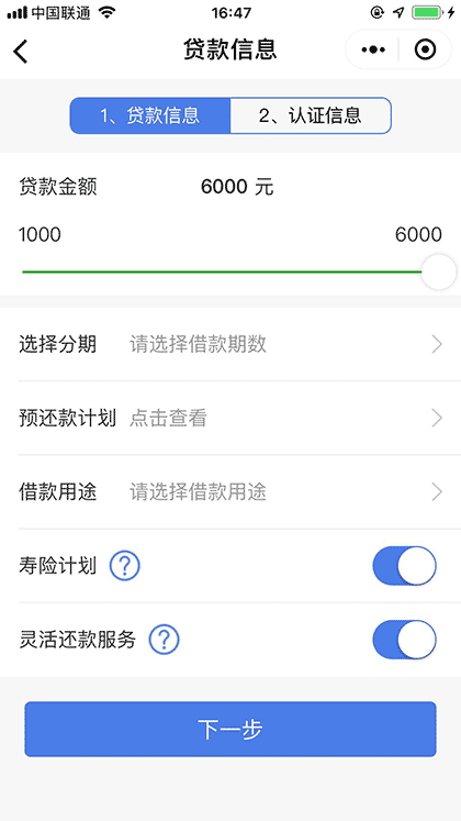 马上金融截图1