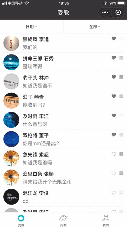 马上吐槽截图1