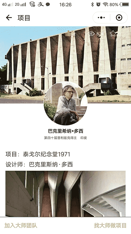 Master空间设计截图3