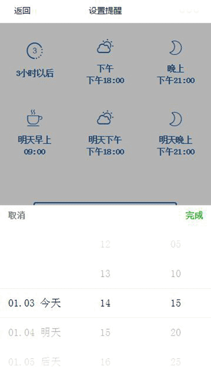 蚂蚁待办截图1