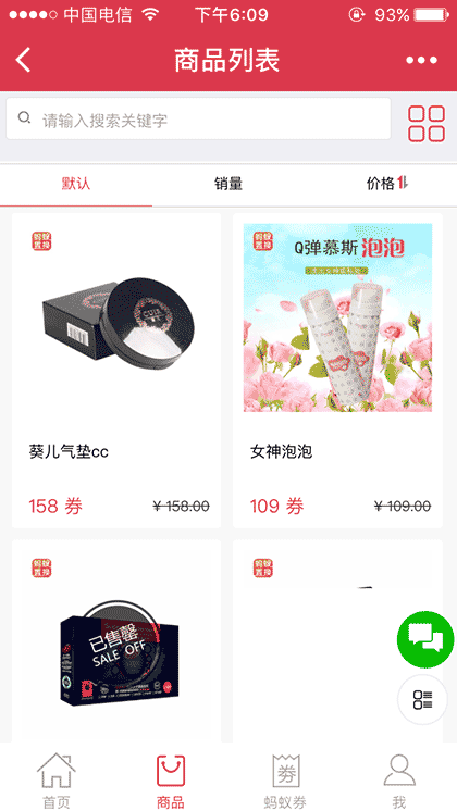 蚂蚁置换截图3