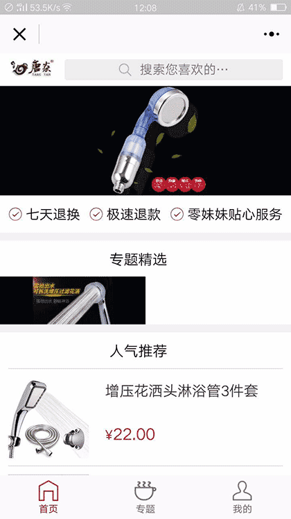 摩登陶瓷有限公司截图2