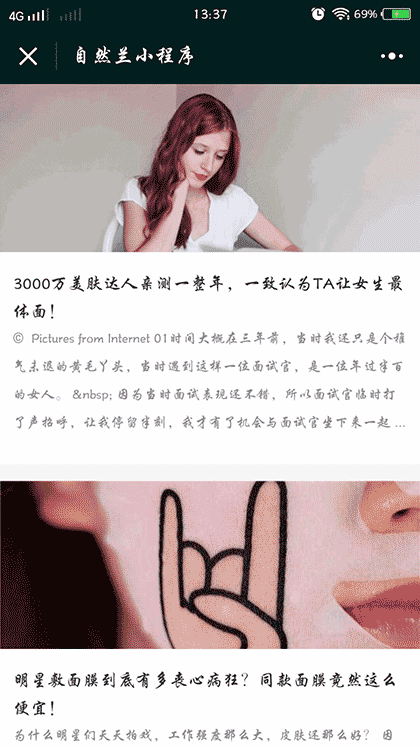 美白热门推荐截图1