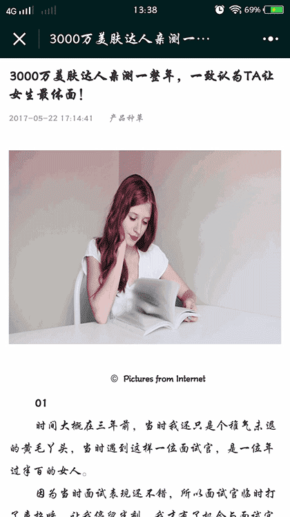 美白热门推荐截图2