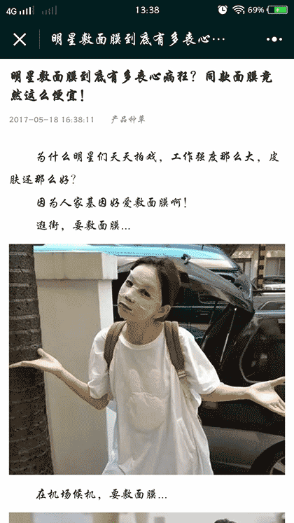美白热门推荐截图3