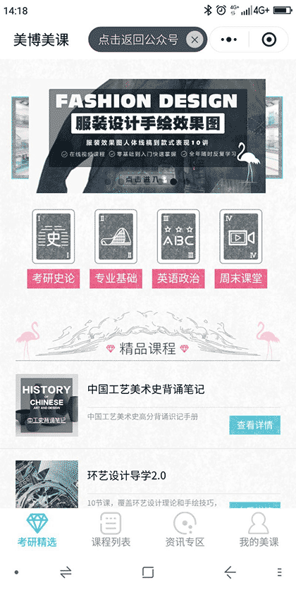 美博美博艺术考研截图1