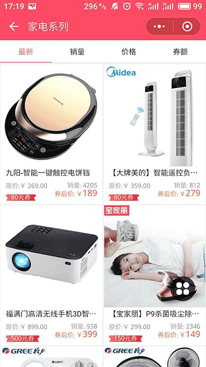 美多多优惠券截图1