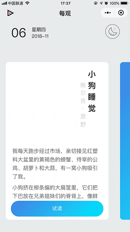 每观截图1