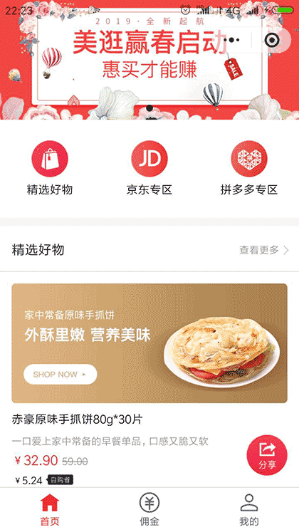 美逛有品截图1